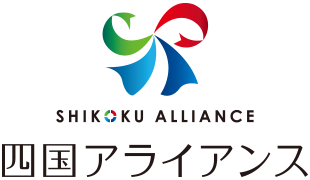 四国アライアンス